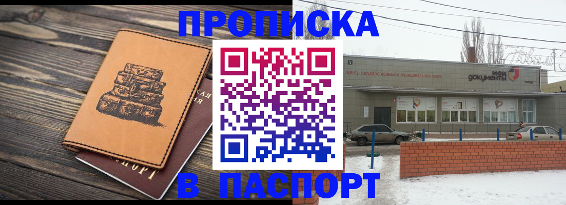 прописка поиск в Омутнинске