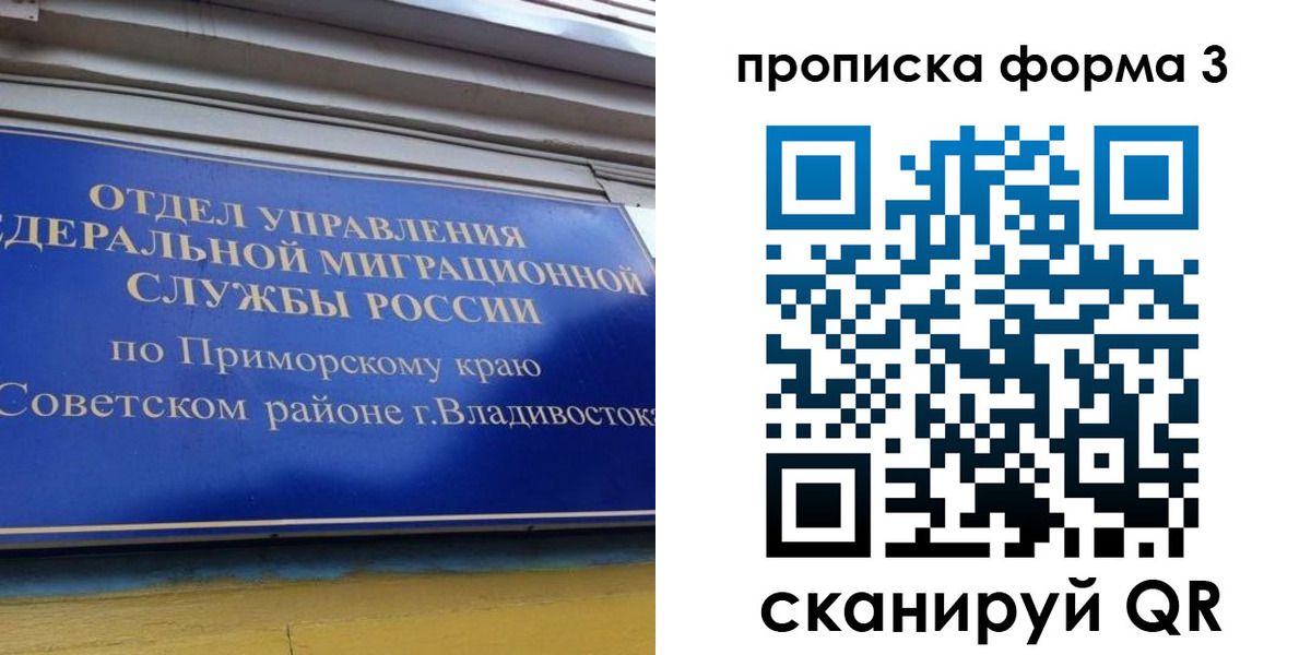 купить прописку в Омутнинске