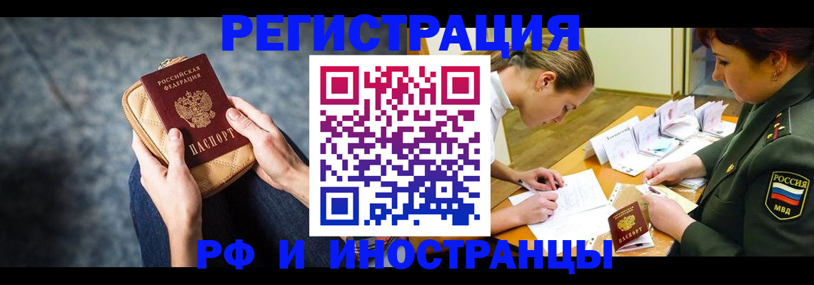 прописка законно в Омутнинске