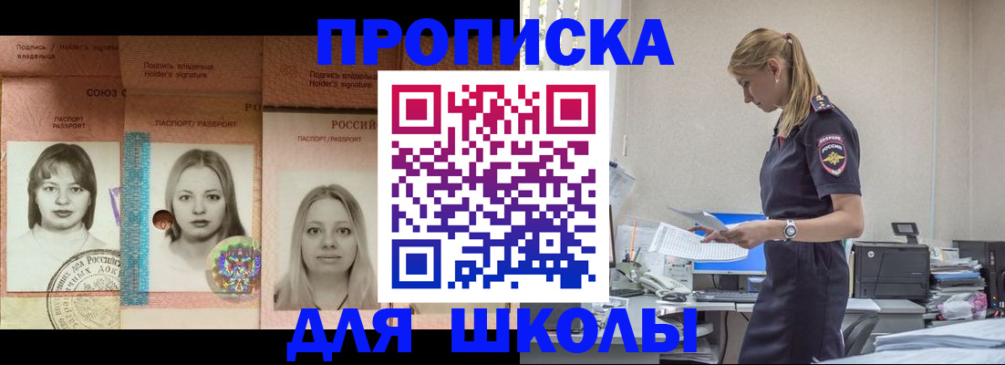 прописка от собственника в Омутнинске